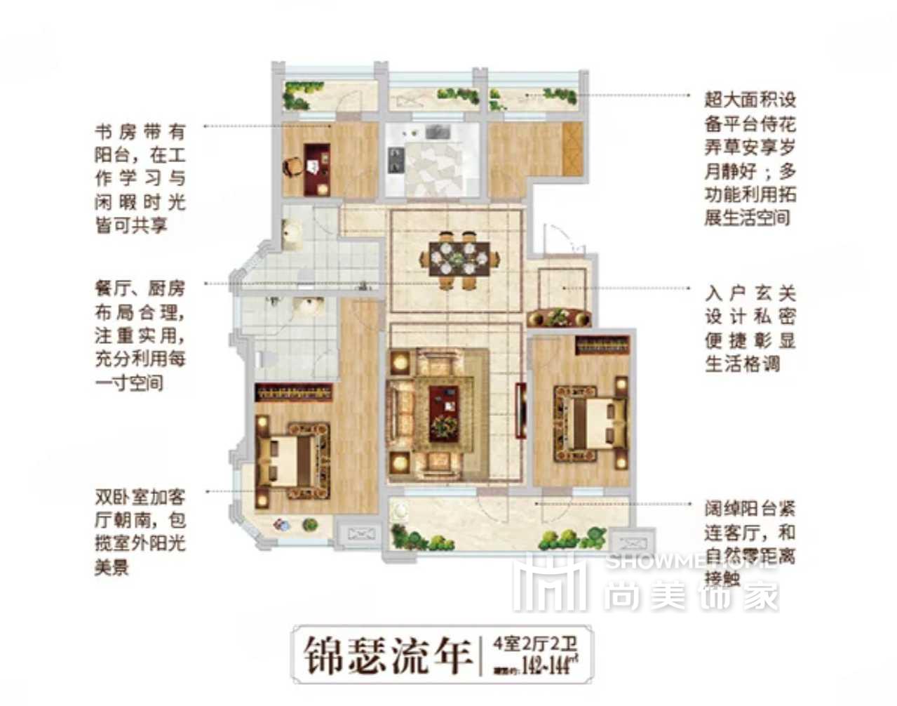 城投瑞馬錦府
